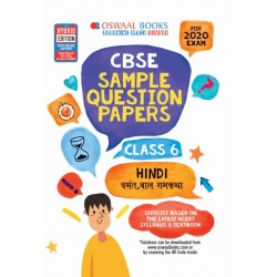 Oswaal CBSE Sample Question Papers Class 6 Hindi | Latest